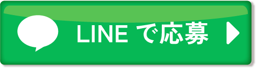 メールのお問い合わせ